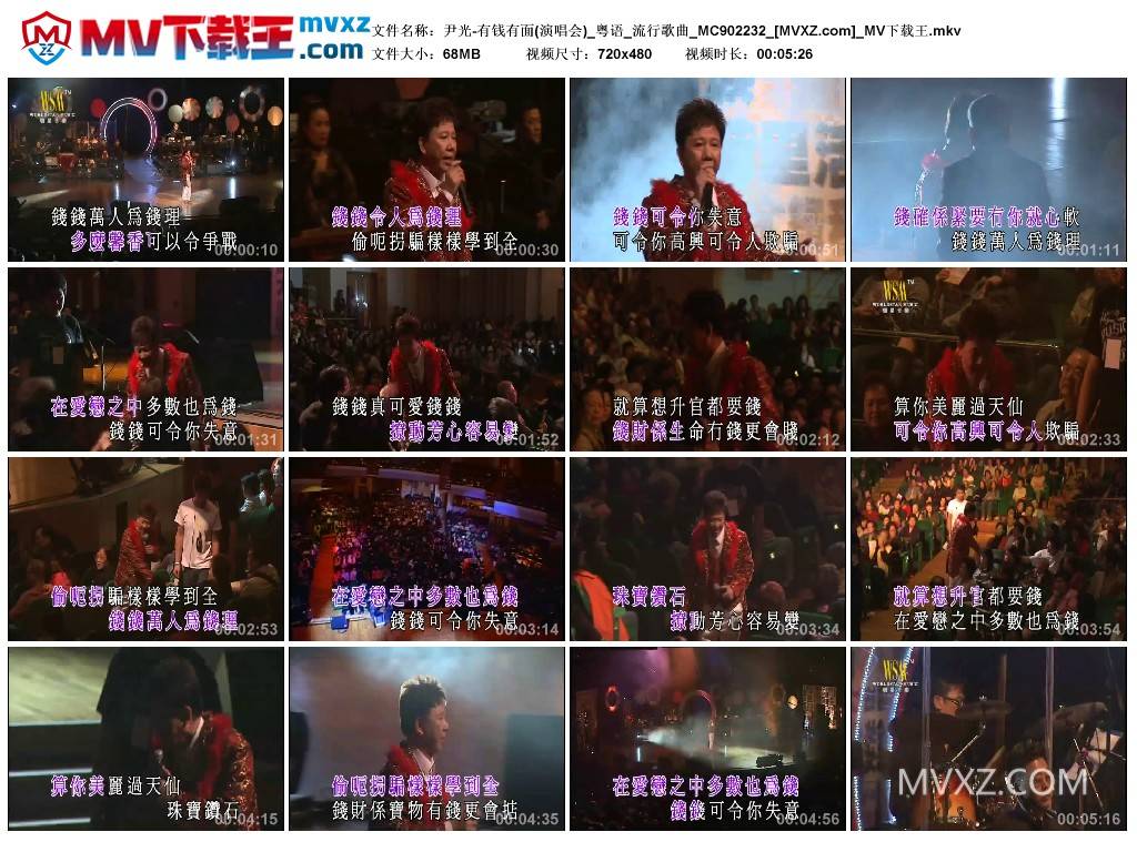 尹光-有钱有面(演唱会)_粤语_流行歌曲_MC902232